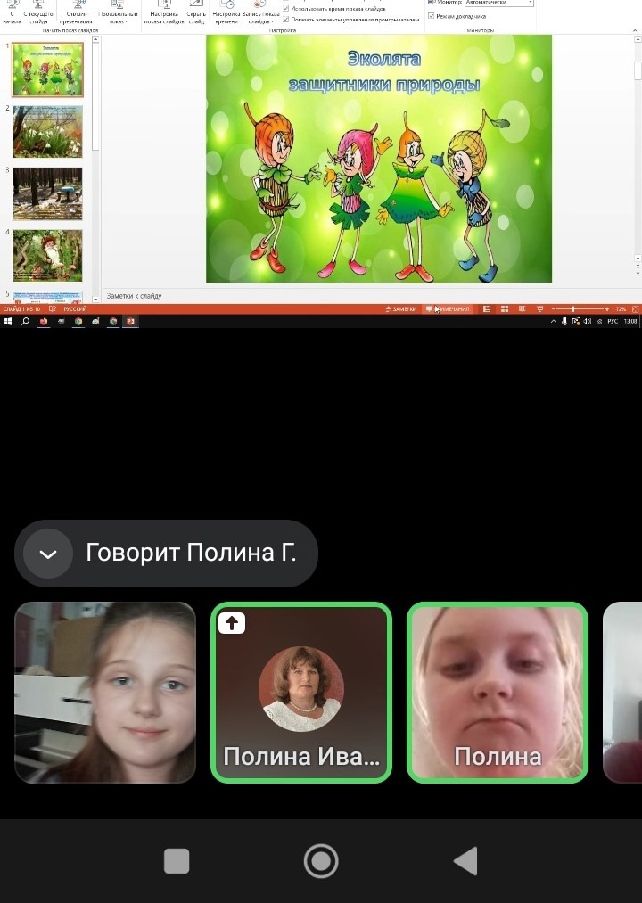 День Эколят в нашей школе!.